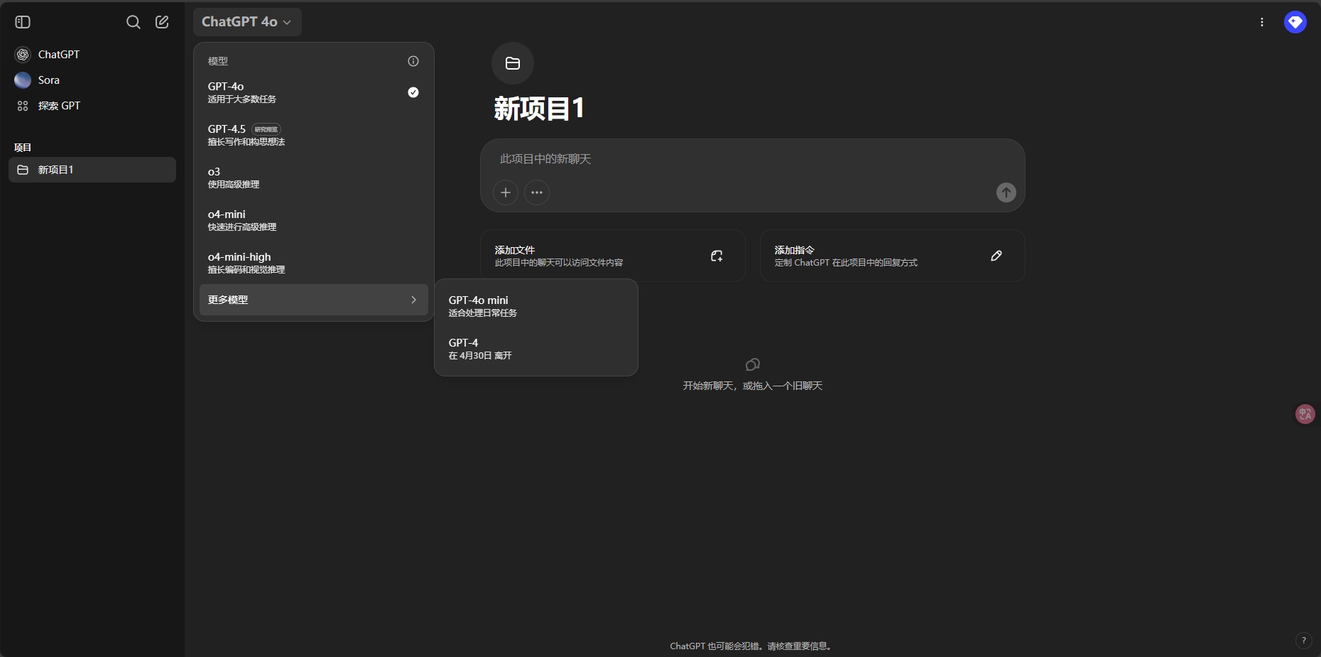 创建新项目界面